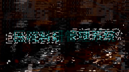 医院科研管理系统