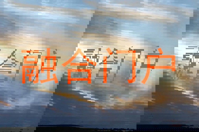 融合门户