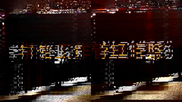 学生工作管理系统