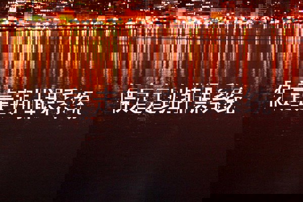 保定走班排课系统