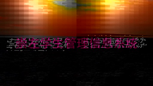 崇左学生管理信息系统