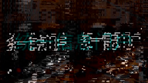 统一信息门户