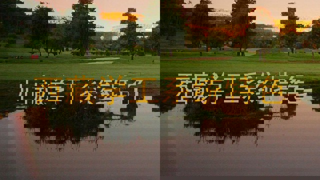 西藏学工系统特色