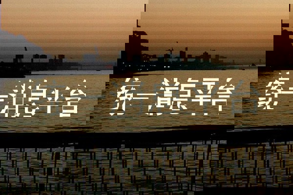 统一消息平台