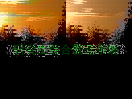 研究生综合管理系统