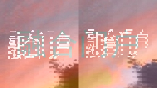 融合门户