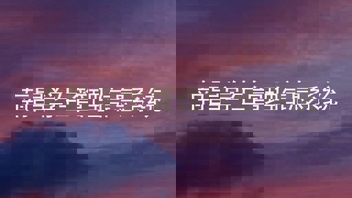 南昌学生管理信息系统