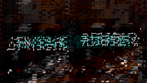 无锡科研管理系统