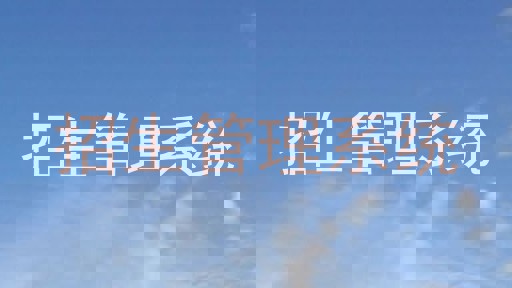 西藏招生服务系统、招生系统升级、高效择校、西藏学子、招生信息