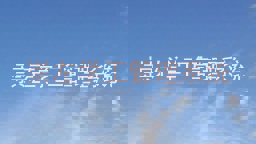 崇左学工管理系统