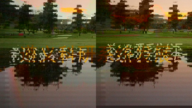 遵义科研系统发展