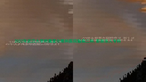 2022年武汉大学附属爱尔眼科医院脑病二科,即渐冻人专科