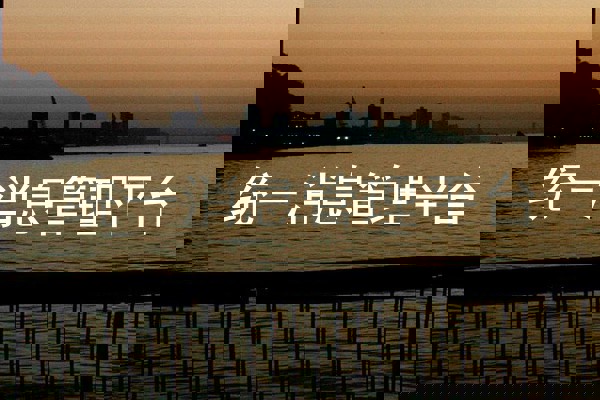 统一消息管理平台
