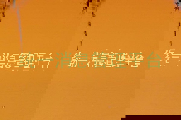 统一消息管理平台