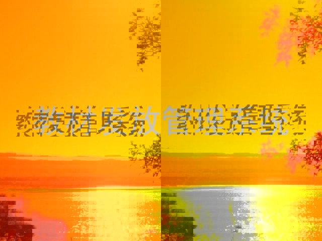 教材发放管理系统