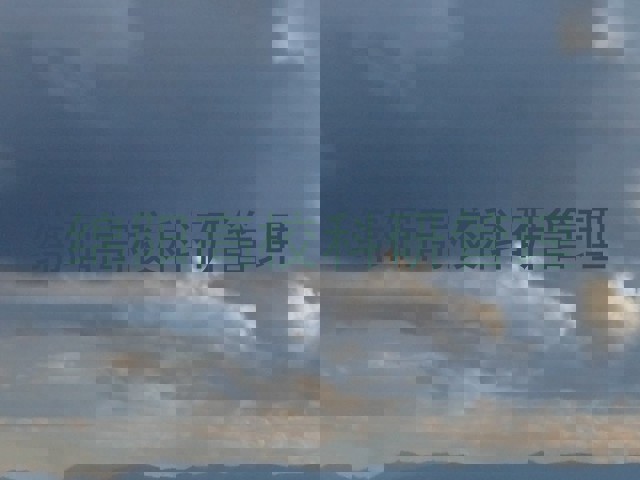 绵阳高校科研管理