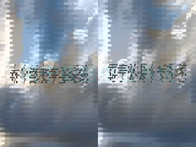南宁数据中台系统