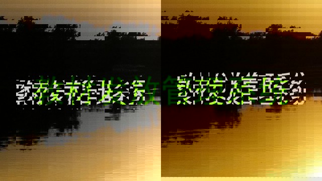 教材发放管理系统