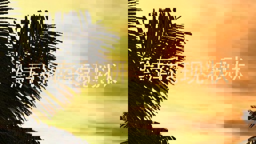 黔南科研系统现状
