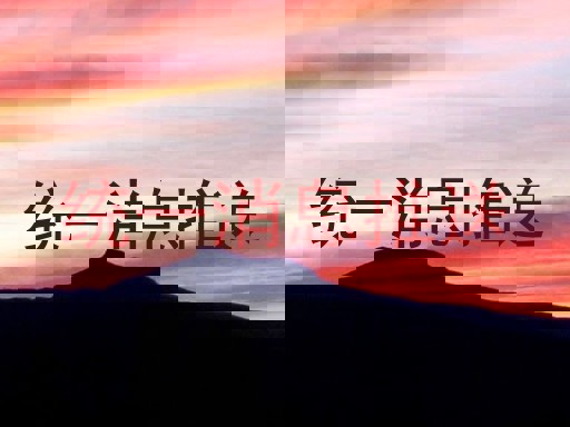 统一消息推送