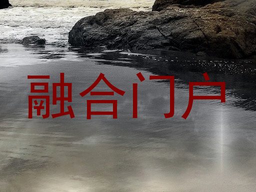 师生综合服务平台