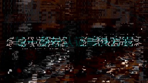 统一身份认证解决方案
