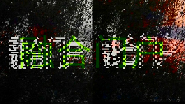 融合门户