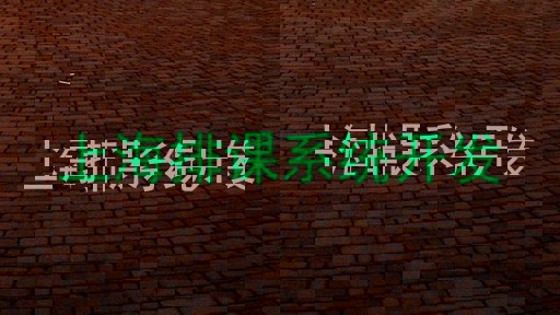 上海排课系统开发