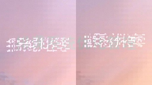 排课系统优化管理