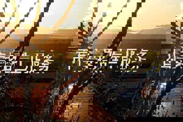 西安招生服务
