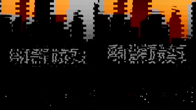 呼和浩特顶岗实习