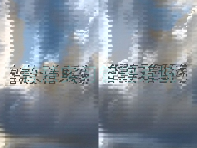 智慧实习管理系统