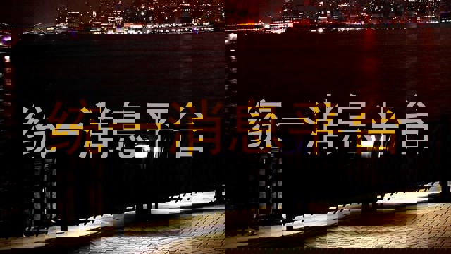 统一消息平台