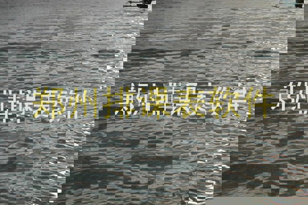 郑州排课表软件