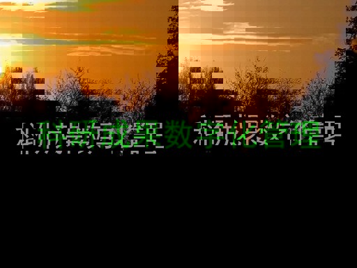 科研成果数字化管理