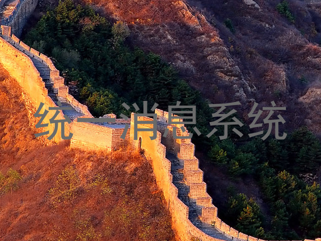 统一消息系统