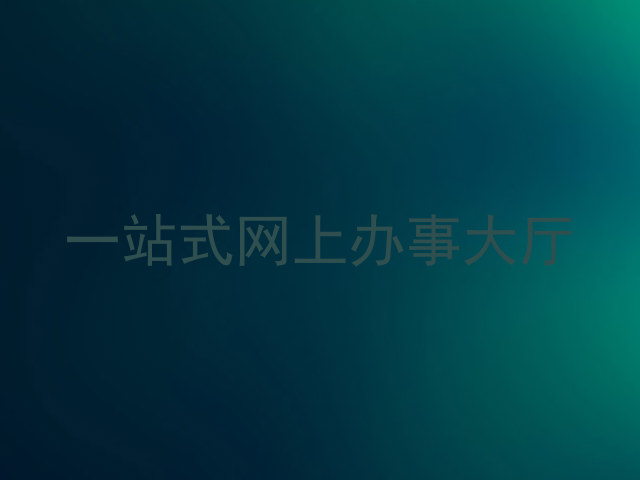 师生