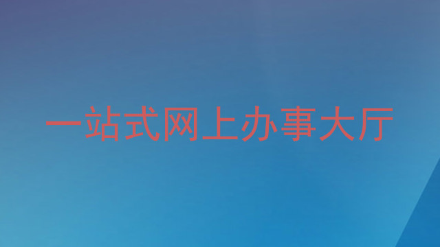 高校