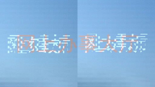 网上办事大厅