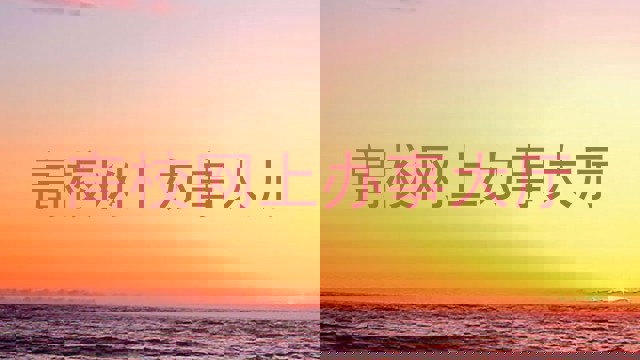 高校网上办事大厅