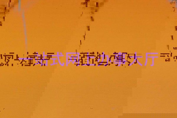 高校