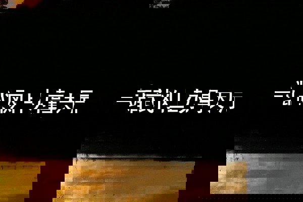 一站式网上办事大厅