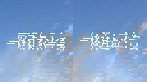 一网通办平台