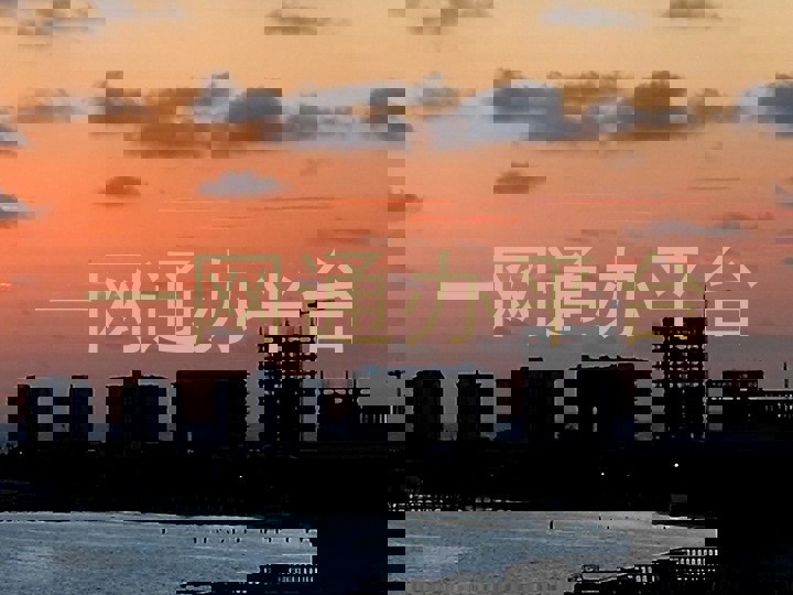 一网通办平台