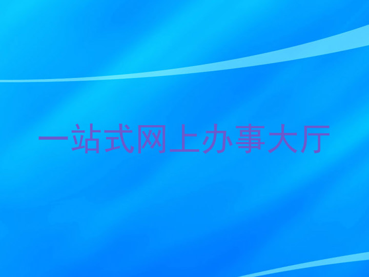 高校