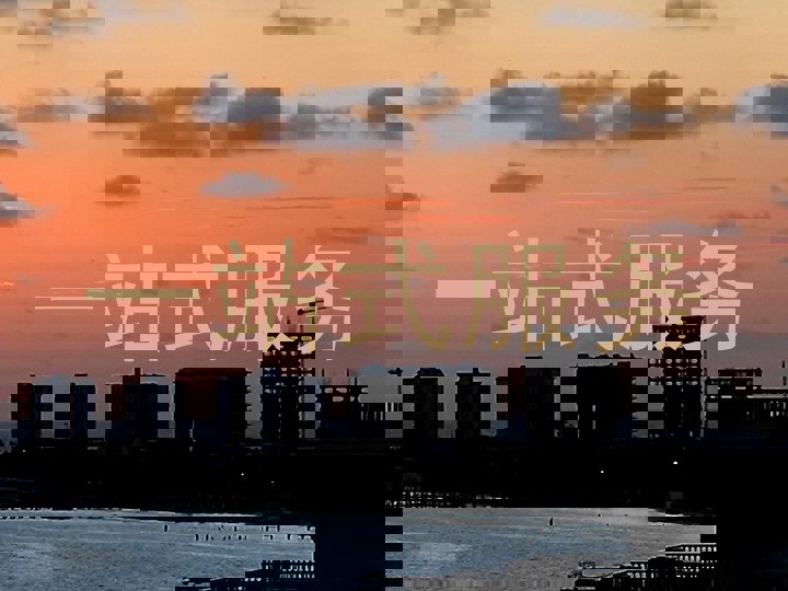 一站式服务