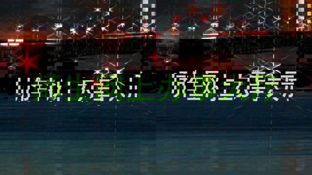 师生网上办事大厅