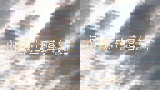 师生网上办事大厅