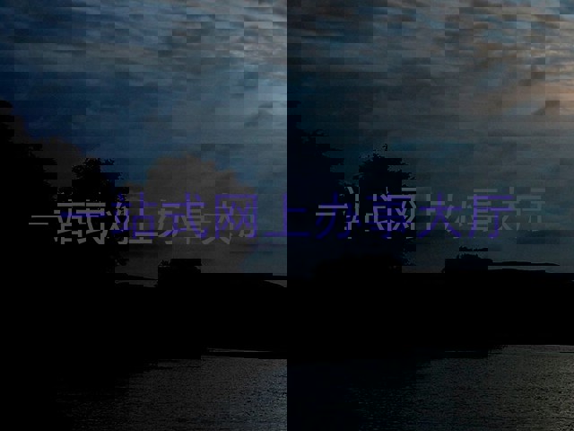 一站式服务