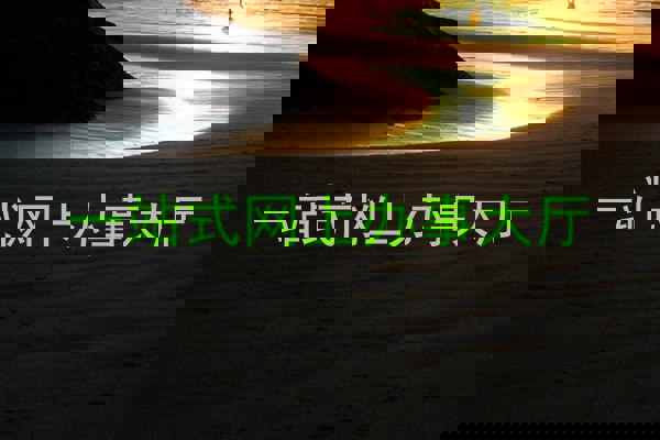 一站式网上办事大厅